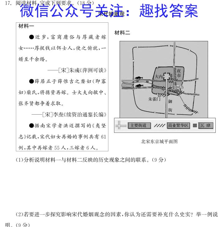 [安庆二模]安徽省2024年安庆市高三模拟考试(二模)历史试卷答案