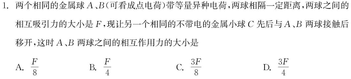 [今日更新]2024届江西师大附中高三下学期三模.物理试卷答案