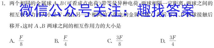 安徽省2025届九年级随堂练习(9月份)物理`