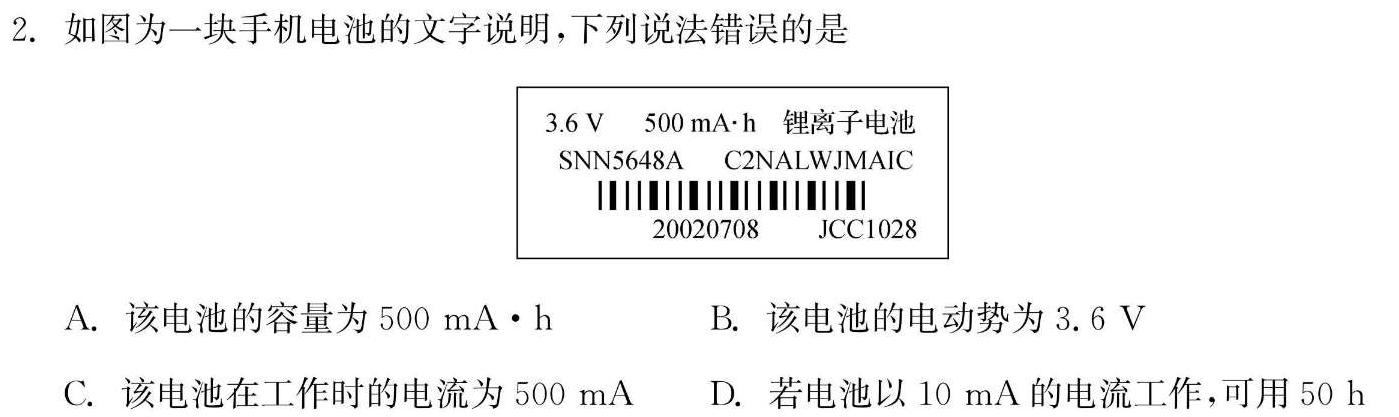 [今日更新]金科大联考·山西省2023-2024学年度高一1月质量检测（24420A）.物理试卷答案