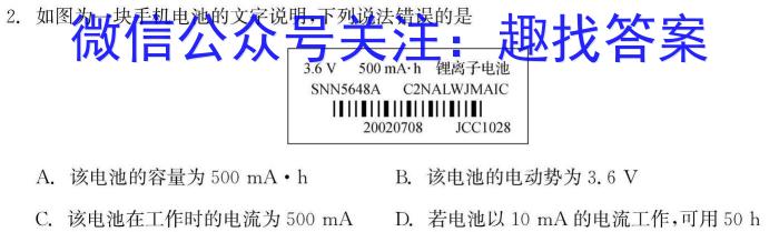 山东省潍坊市2024年高考模拟训练调研试题（二）物理试卷答案