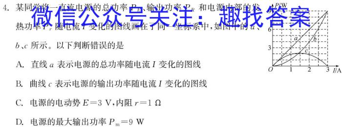 河南省2023-2024学年第二学期七年级教学质量检测一h物理