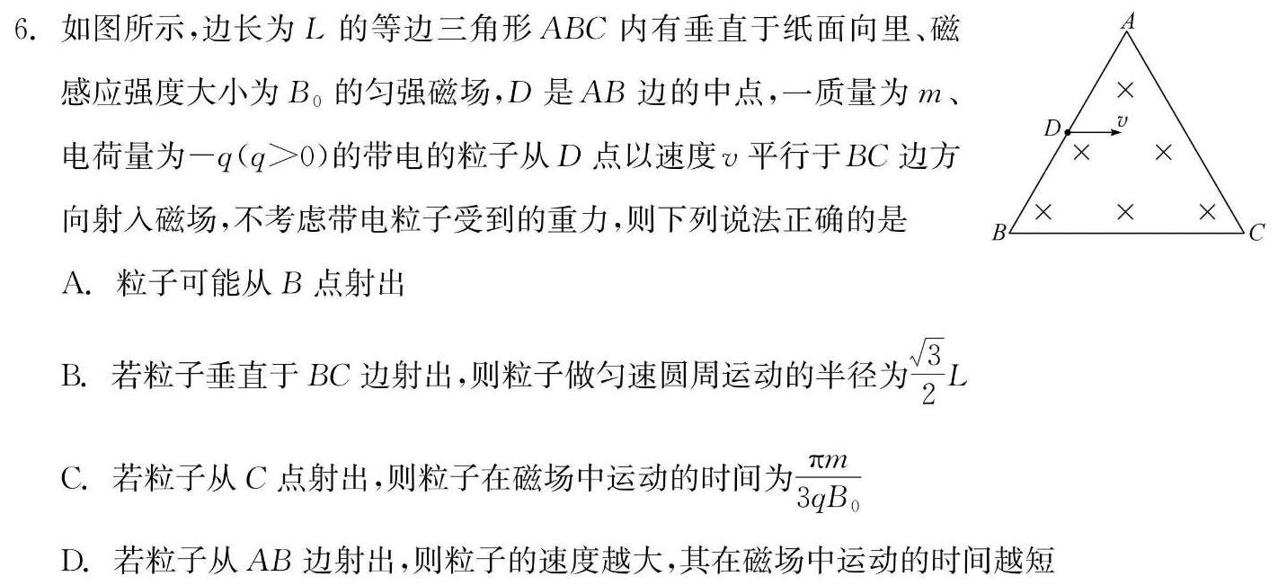 [今日更新]衡水金卷先享题2024答案调研卷(吉林专版4.物理试卷答案