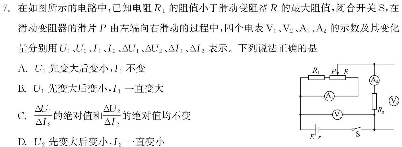 [今日更新]2024年普通高等学校招生全国统一考试模拟金卷(六)6.物理试卷答案