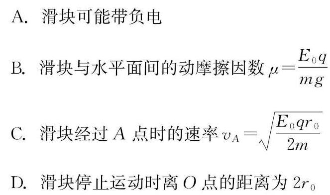 [今日更新]山西省平遥县2023-2024学年度九年级五月教学质量监测试题.物理试卷答案