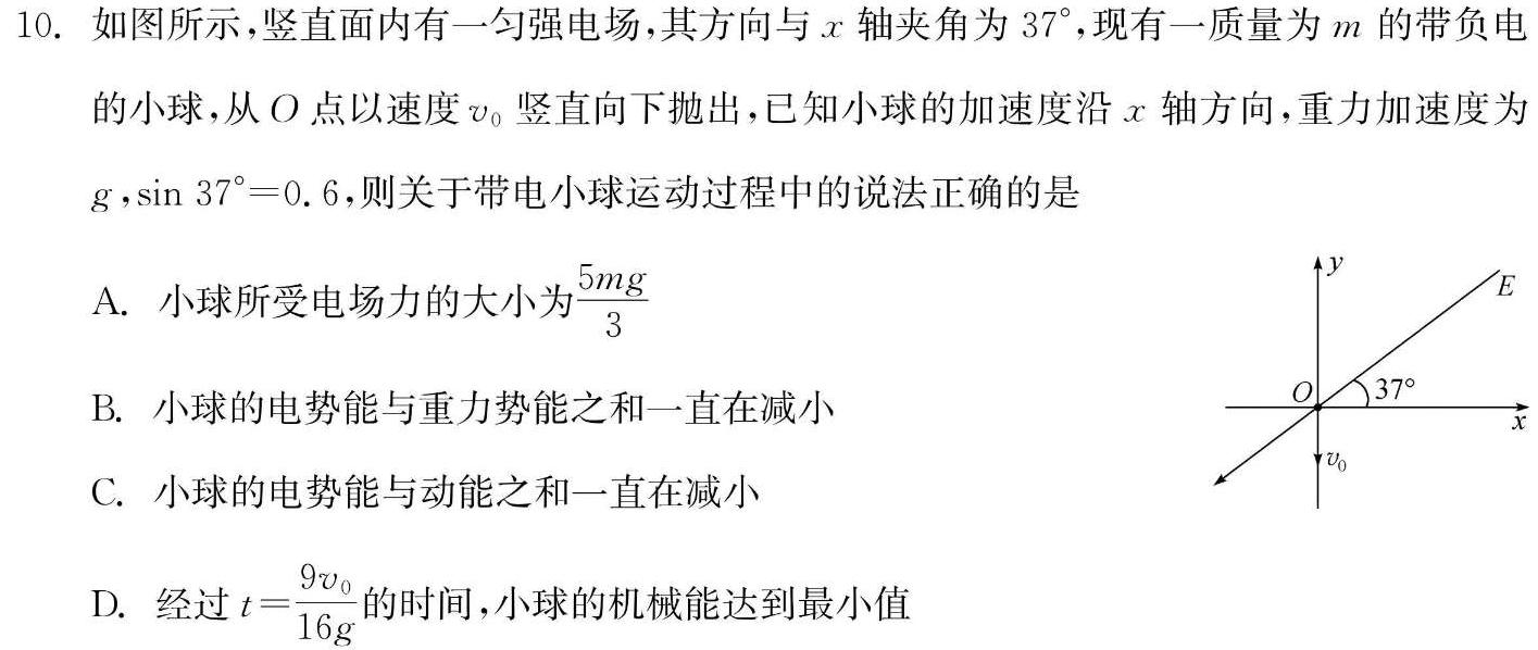 河南省内乡县2024年中招三模考试(物理)试卷答案