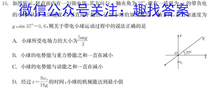 四川省眉山市高中2026届第一学期期末教学质量检测(2024.01)物理试卷答案