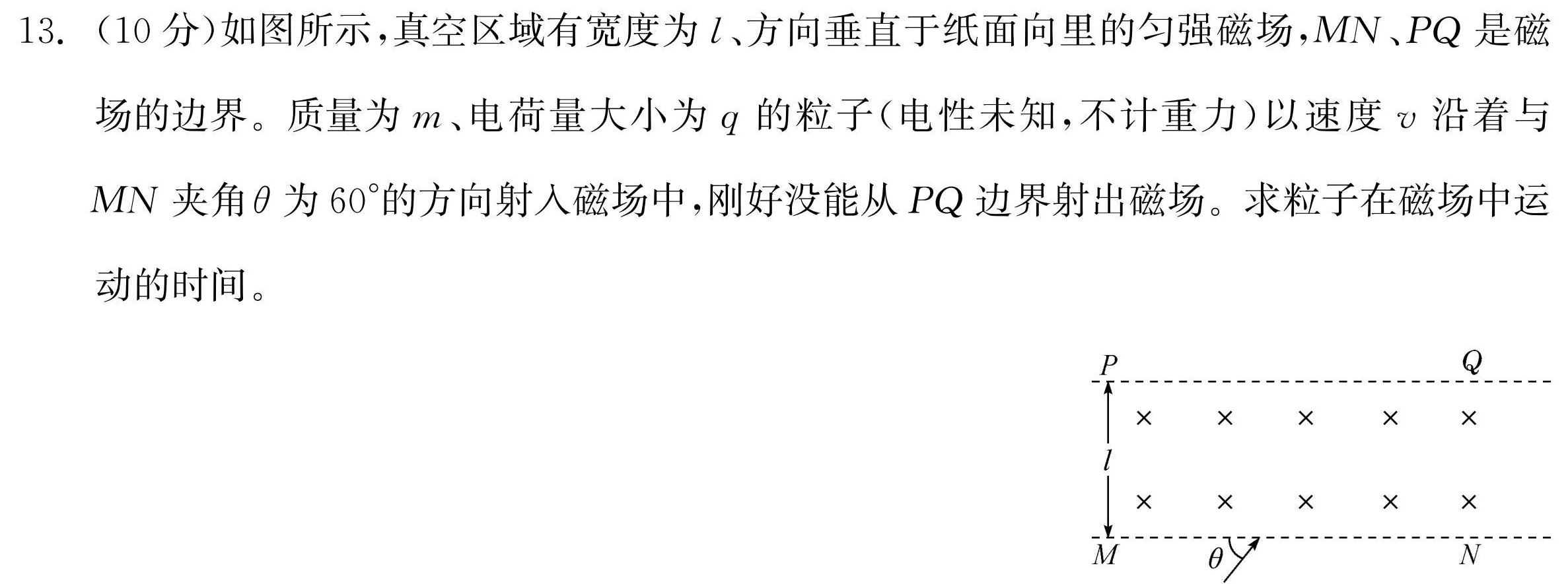 [今日更新]河北省唐山市路南区2023-2024学年度第一学期九年级期末学业评估.物理试卷答案