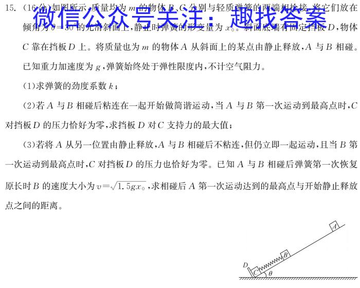 2024年·三湘大联考 初中学业水平考试模拟试卷(三)3物理`