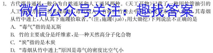 q河南省2023-2024学年第一学期八年级期末教学质量检测（A）化学