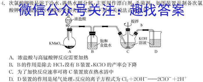 安徽省蚌埠市高中B联盟2024年高一 第一次教学质量评估数学