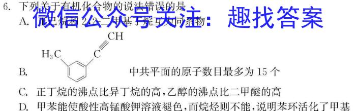 河南省信阳市2023-2024学年普通高中高一(下)期末教学质量检测化学