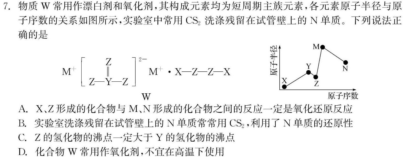 【热荐】河北省2023-2024学年第一学期期末教学质量检测（九年级）化学