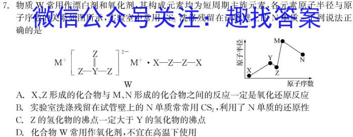 贵阳市2025届高三年级摸底考试试卷（8月）化学