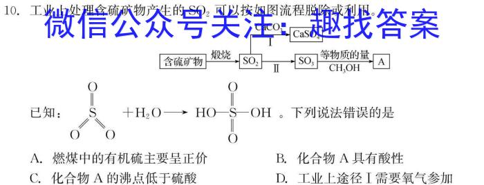 32023-2024学年陕西省高一模拟测试卷(△)化学试题