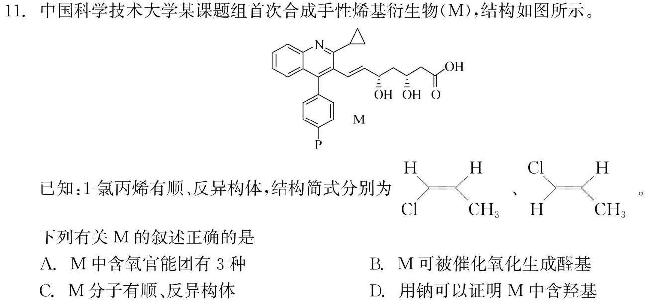 6名校之约-2024河南省中招考试模拟试卷(五)5化学