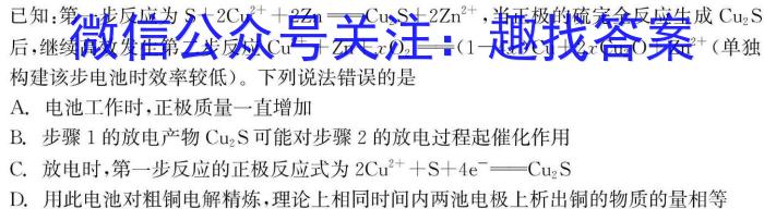 3华大新高考联盟2024届高三3月教学质量测评（全国卷）化学试题