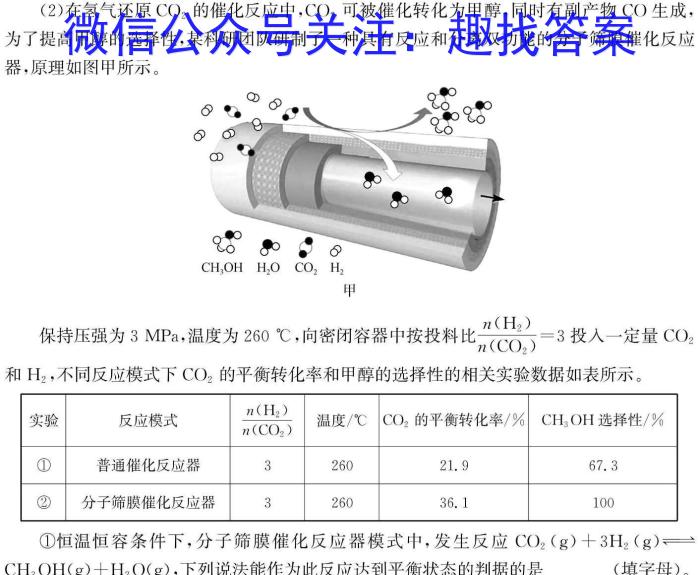 河北省2024年初三模拟演练(十一)化学