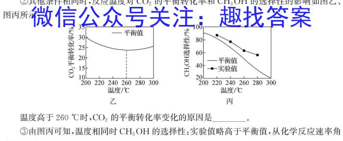 2024年湖南省普通高中学业水平合格性考试仿真试卷(专家版一)化学