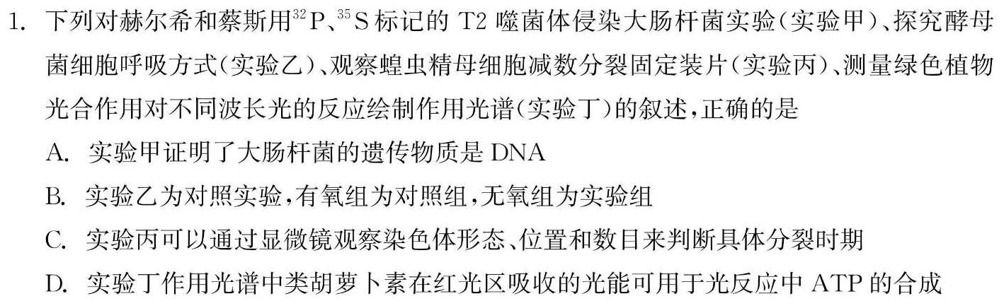 江西省2023/2024学年度九年级第一学期期末考试生物