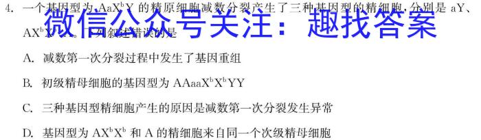 山西省2024年中考导向预测信息试卷（五）生物学试题答案