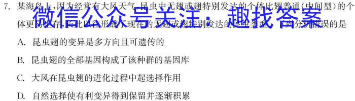 安徽省亳州市利辛县2023-2024学年度第一学期八年级期末教学质量检测生物学试题答案