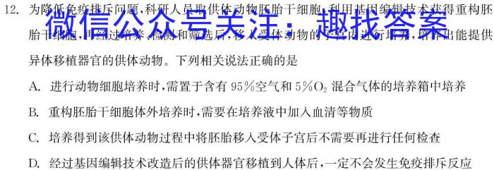 河南省2023-2024学年八年级第二学期学情分析一生物学试题答案