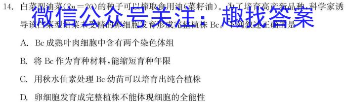 柞水县2023-2024学年度第一学期七年级期末教学质量检测生物学试题答案