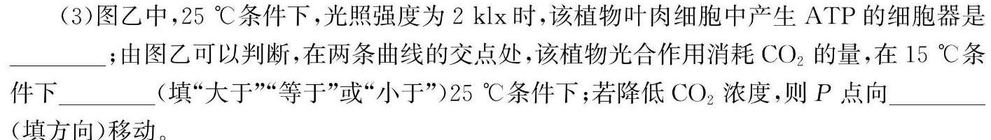 衡水金卷先享题信息卷2024答案(C)(三)生物学