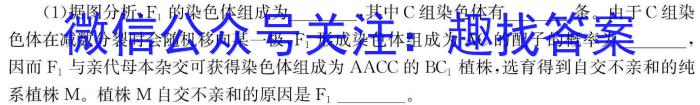 安徽省2023-2024学年度第二学期九年级作业辅导练习（二）生物