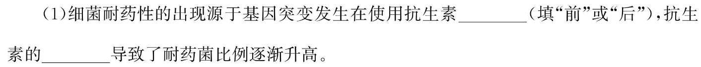 衡水名师卷 2024年高考模拟调研卷(二)2生物学