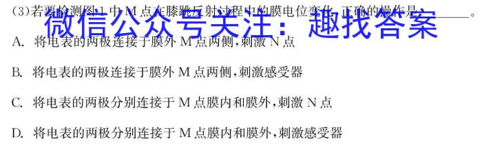 江苏省南通市2024-2025学年高三上学期8月模拟生物学试题答案