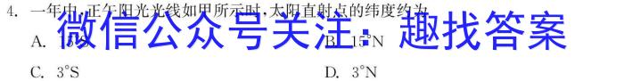 厚德诚品 湖南省2024年高考冲刺试卷(四)4地理试卷答案