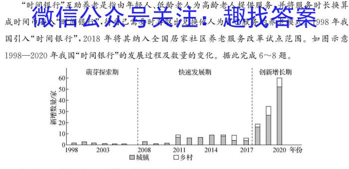 郑州市2024年高中毕业年级第三次质量预测地理试卷答案