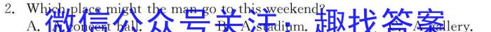 河南省2023-2024学年度八年级第二学期期末测试卷英语