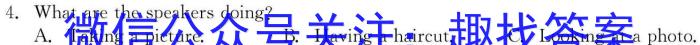 2024年普通高等学校招生全国统一考试猜题信息卷(一)英语