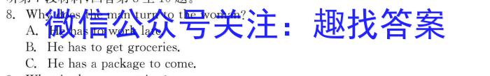 金考卷2024年普通高等学校招生全国统一考试 全国卷 预测卷(一)1英语试卷答案