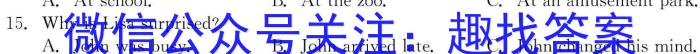 启光教育 2024年河北省初中毕业生升学文化课模拟考试(二)2英语