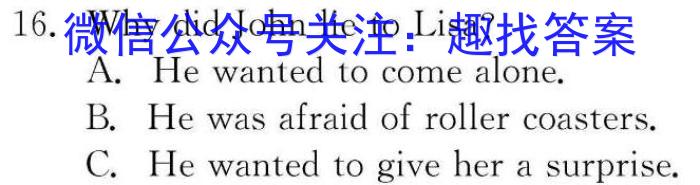 甘肃省武威某校2023-2024学年第二学期九年级学情评估试卷英语试卷答案