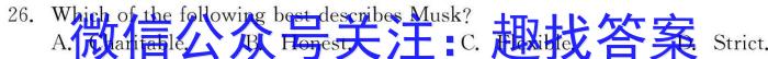 皖智教育 安徽第一卷2024年安徽中考信息交流试卷(一)英语