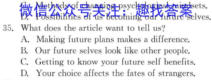 福建省2023~2024学年福建百校联考高三正月开学考英语试卷答案