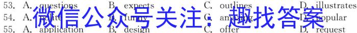 海南省2023-2024学年高一年级学业水平诊断（一）（期末考试）英语试卷答案