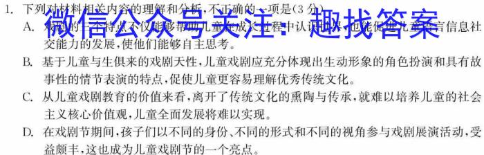 ［湖南大联考］2024届高三年级5月联考（趋势图）语文