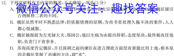 2024年陕西省初中学业水平考试(SX9)语文