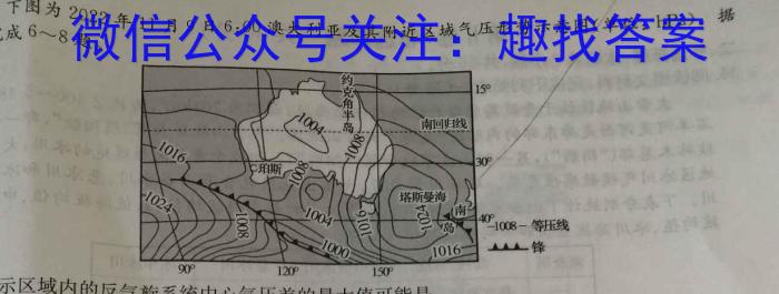 山东省济宁市邹城市2023-2024学年度第二学期期中教学质量检测（高一）政治1