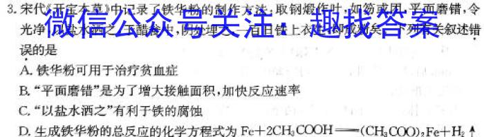 f安徽省2023-2024学年度七年级第一学期期末监测考试化学