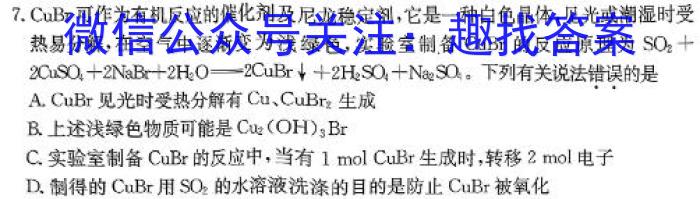 q山西省2024年中考模拟示范卷 SHX(四)4化学