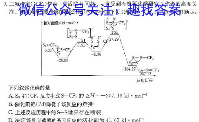 海淀八模 2024届高三模拟测试卷(五)5化学