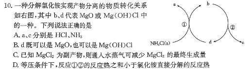 【热荐】河南省2023~2024学年上学期八年级期末核心素养检测化学