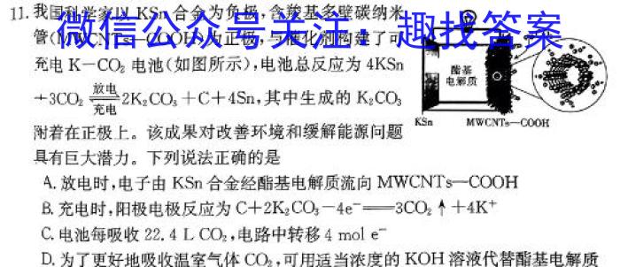 2023~2024学年福州市高三第三次质量检测化学